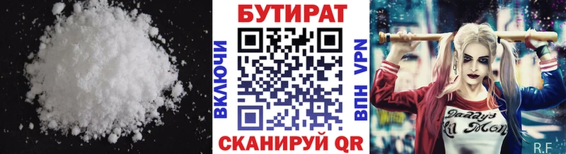 Бутират GHB  Катав-Ивановск 