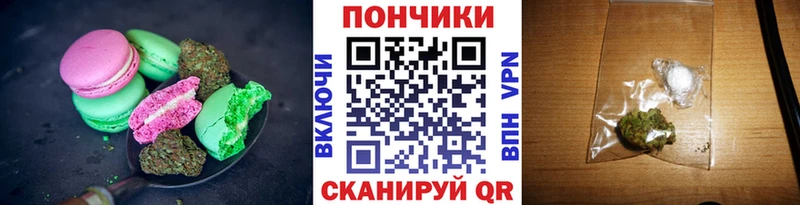Печенье с ТГК марихуана  Катав-Ивановск 