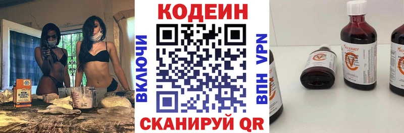 Кодеиновый сироп Lean напиток Lean (лин)  Катав-Ивановск 