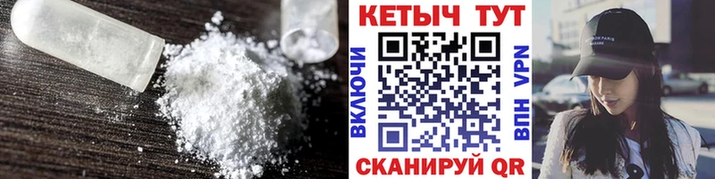 мориарти состав  Катав-Ивановск  КЕТАМИН ketamine  купить  