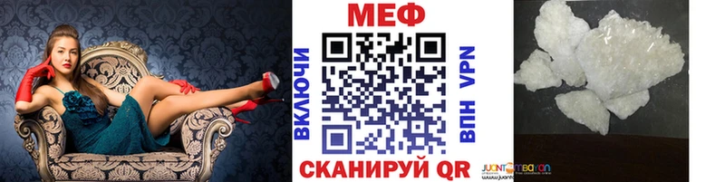 МЕФ мука  наркотики  Катав-Ивановск 