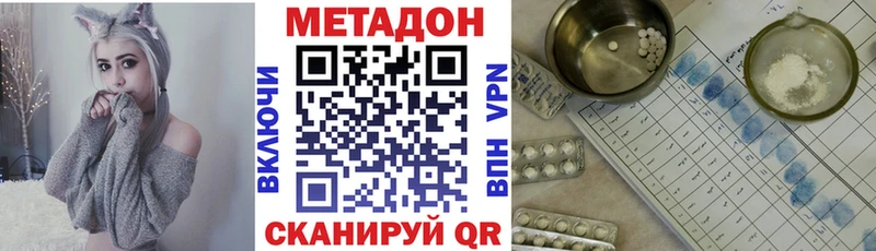наркота  Катав-Ивановск  Метадон кристалл 